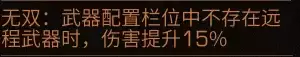明日之后毁伤打怪有用么　明日之后毁伤叠加吗-第4张