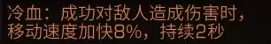 明日之后毁伤打怪有用么　明日之后毁伤叠加吗-第9张