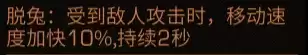 明日之后毁伤打怪有用么　明日之后毁伤叠加吗-第10张