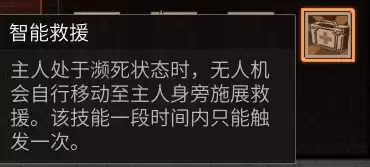 明日之后毁伤打怪有用么　明日之后毁伤叠加吗-第12张