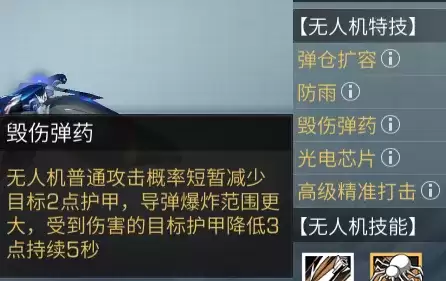 明日之后毁伤打怪有用么　明日之后毁伤叠加吗-第17张