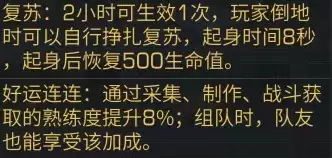 明日之后毁伤打怪有用么　明日之后毁伤叠加吗-第23张