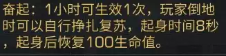 明日之后毁伤打怪有用么　明日之后毁伤叠加吗-第25张