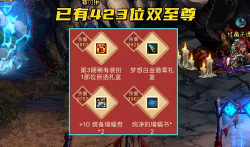 dnf双至尊最多有几个　2024年DNF买双至尊-第3张