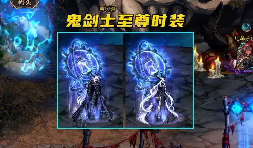 dnf双至尊最多有几个　2024年DNF买双至尊-第6张