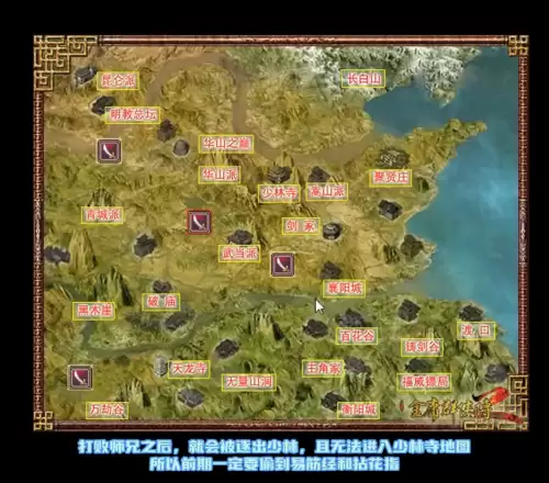 金庸群侠传x绅士武当攻略　金庸群侠传绅士无双v19攻略-第2张