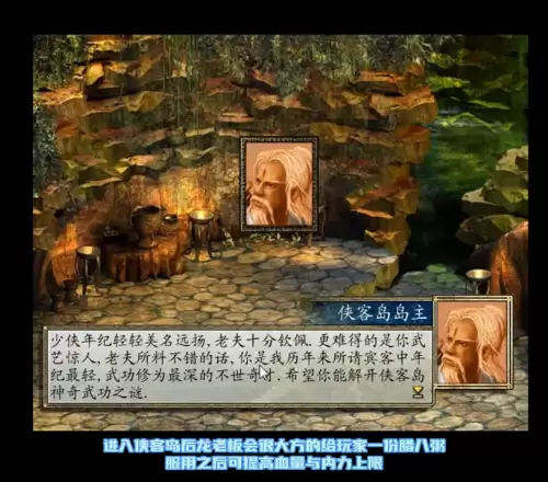 金庸群侠传x绅士武当攻略　金庸群侠传绅士无双v19攻略-第7张