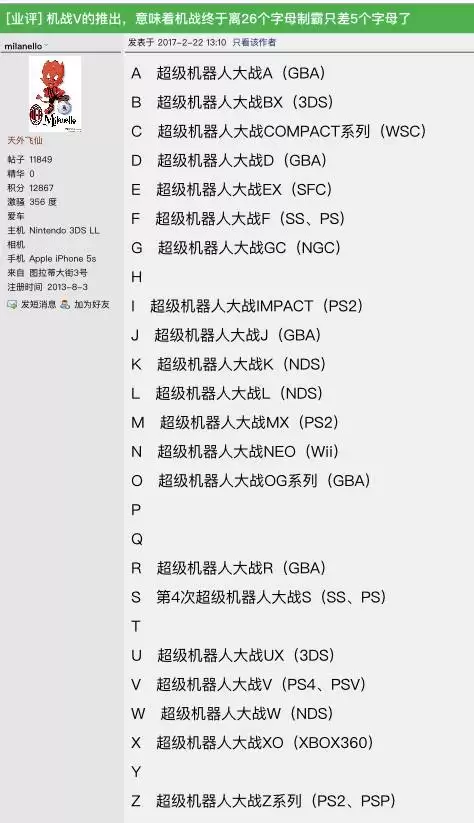 机战破界篇分支选择　机战z破界篇最强的生日-第2张