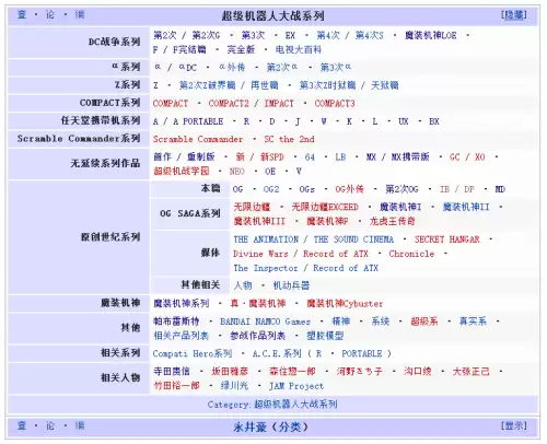 机战破界篇分支选择　机战z破界篇最强的生日-第3张