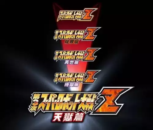 机战破界篇分支选择　机战z破界篇最强的生日-第12张