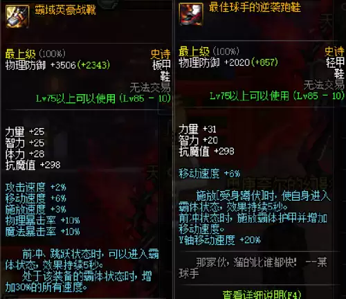 dnf85史诗武器跨界材料　dnf跨界石怎么用-第1张