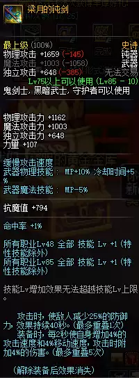 dnf85史诗武器跨界材料　dnf跨界石怎么用-第4张
