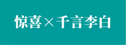 李白出装2023　李白怎么出装-第2张