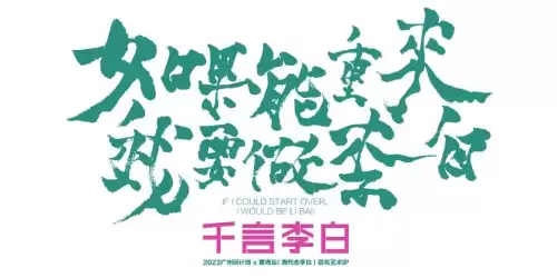 李白出装2023　李白怎么出装-第1张