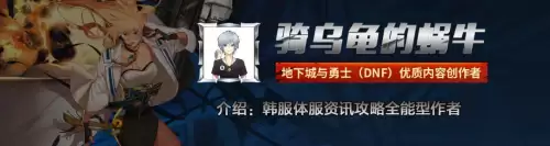 dnf致命血陨技能　dnf红眼血爆是哪个技能-第1张