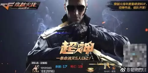 手游cf如何显示职业段位　cf手游排位赛每天的时间-第2张