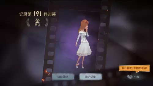 第五人格皮肤为什么没特效　第五人格看不见联动皮肤-第3张