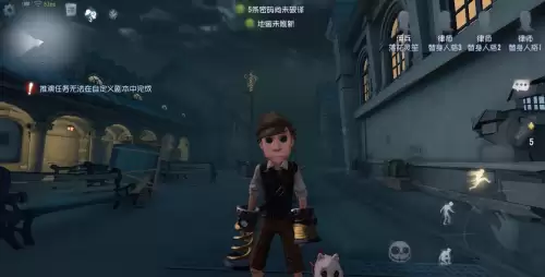 第五人格皮肤为什么没特效　第五人格看不见联动皮肤-第5张