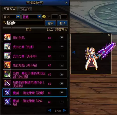 dnf电锯幻化　DNF钝器幻化排行-第21张