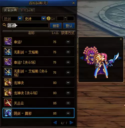 dnf电锯幻化　DNF钝器幻化排行-第28张