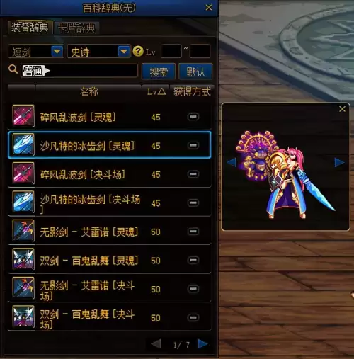 dnf电锯幻化　DNF钝器幻化排行-第33张
