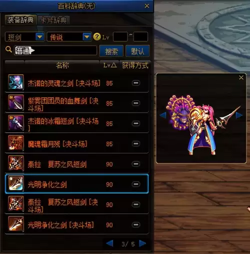 dnf电锯幻化　DNF钝器幻化排行-第36张