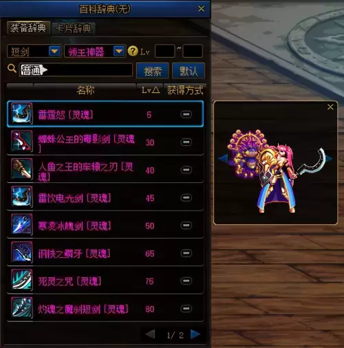 dnf电锯幻化　DNF钝器幻化排行-第37张