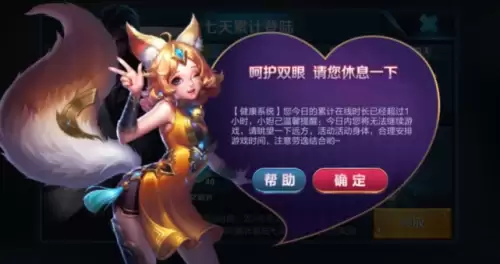 王者荣耀怎么取消防沉迷　王者荣耀解除未成年-第1张