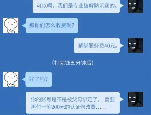 王者荣耀怎么取消防沉迷　王者荣耀解除未成年-第2张