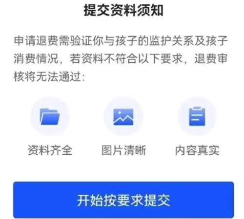 王者荣耀怎么取消防沉迷　王者荣耀解除未成年-第4张