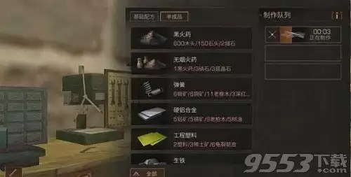 明日之后工程塑料多少钱　工程塑料需要什么材料-第1张