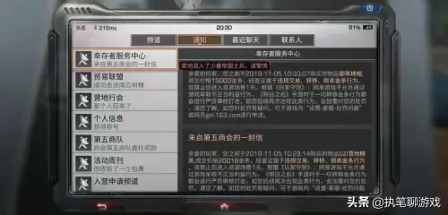 明日之后如何获得cc套装　明日之后CC时装怎么买-第5张