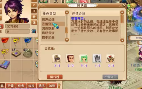 梦幻西游各场景封妖后续奖励　封妖任务奖励表-第3张