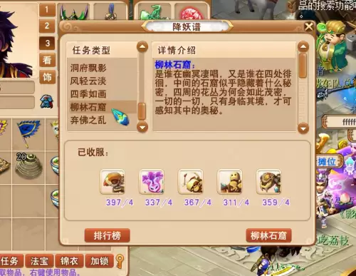 梦幻西游各场景封妖后续奖励　封妖任务奖励表-第4张