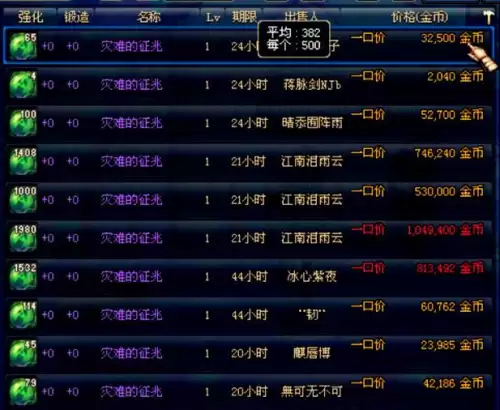 地下城与勇士无色小晶石　dnf无色的小晶块价格-第3张