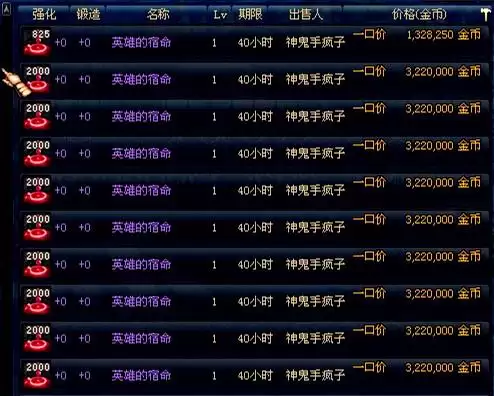 地下城与勇士无色小晶石　dnf无色的小晶块价格-第4张