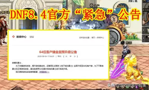 地下城需要多少运行内存　玩DNF电脑配置要求-第1张