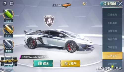 和平精英兰博基尼活动什么时候结束　和平精英兰博基尼会上线吗-第2张