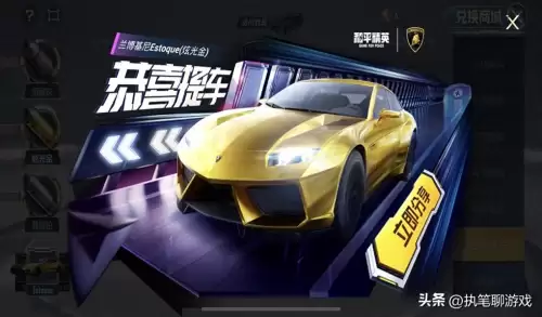 和平精英兰博基尼活动什么时候结束　和平精英兰博基尼会上线吗-第1张