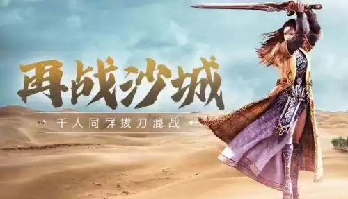 传奇3地天怎么进　传奇3地图一览表-第3张