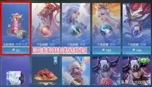 王者荣耀击败特效哪个好看　王者荣耀击败特效怎么购买-第1张