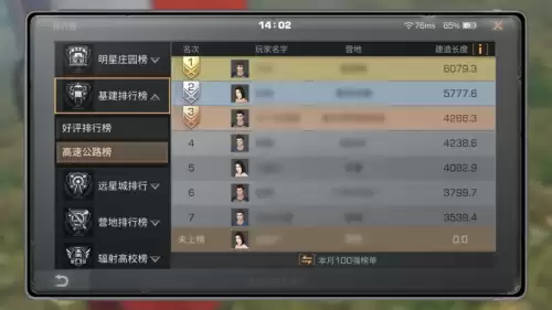 明日之后任务地图如何接　明日之后地图任务在哪接-第4张