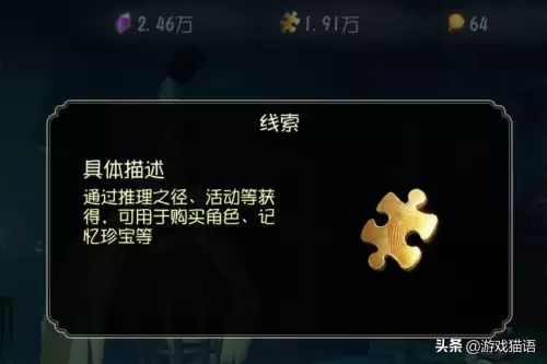 第五人格归宿海报怎么贴　第五人格归宿布置-第3张