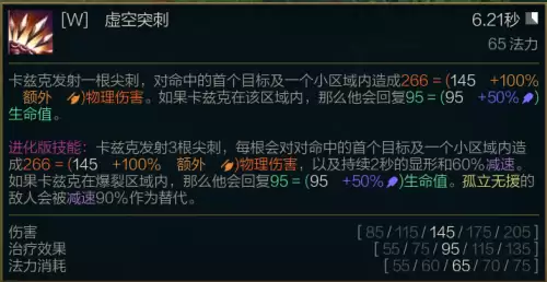 星蚀螳螂出装　螳螂大乱斗符文分享-第3张