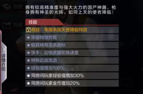 cf手游qbz95天使值得入手吗　CF手游QBZ95天使怎么获得-第2张