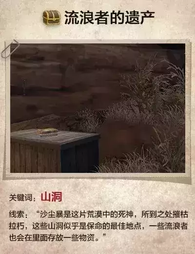明日之后怎么领取探索宝箱　明日之后珍贵的物资打开宝箱怎么-第2张