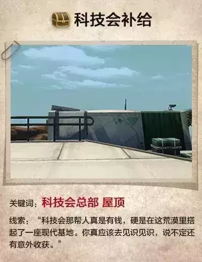 明日之后怎么领取探索宝箱　明日之后珍贵的物资打开宝箱怎么-第3张