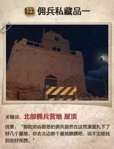 明日之后怎么领取探索宝箱　明日之后珍贵的物资打开宝箱怎么-第5张