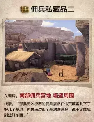 明日之后怎么领取探索宝箱　明日之后珍贵的物资打开宝箱怎么-第6张