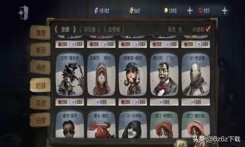 第五人格底牌怎么点　第五人格监管者怎么用辅助牌-第3张